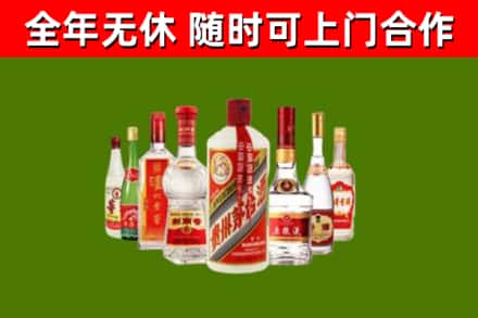 南京市烟酒回收八大名酒.jpg