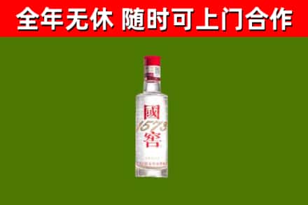 南京市烟酒回收1573酒.jpg
