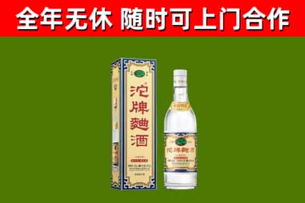 南京市烟酒回收80沱牌曲酒2.jpg