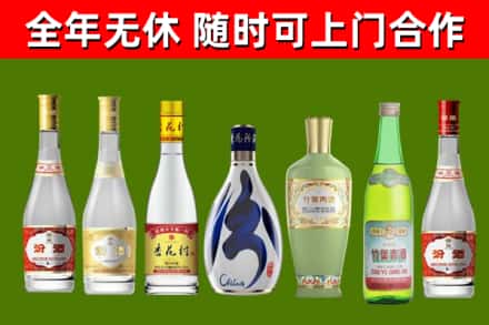 南京市烟酒回收汾酒系列.jpg