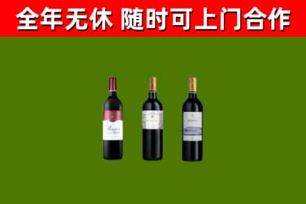 南京市烟酒回收拉菲红酒.jpg