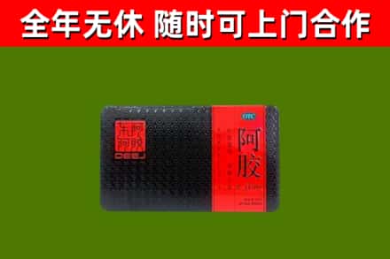 南京市回收阿胶